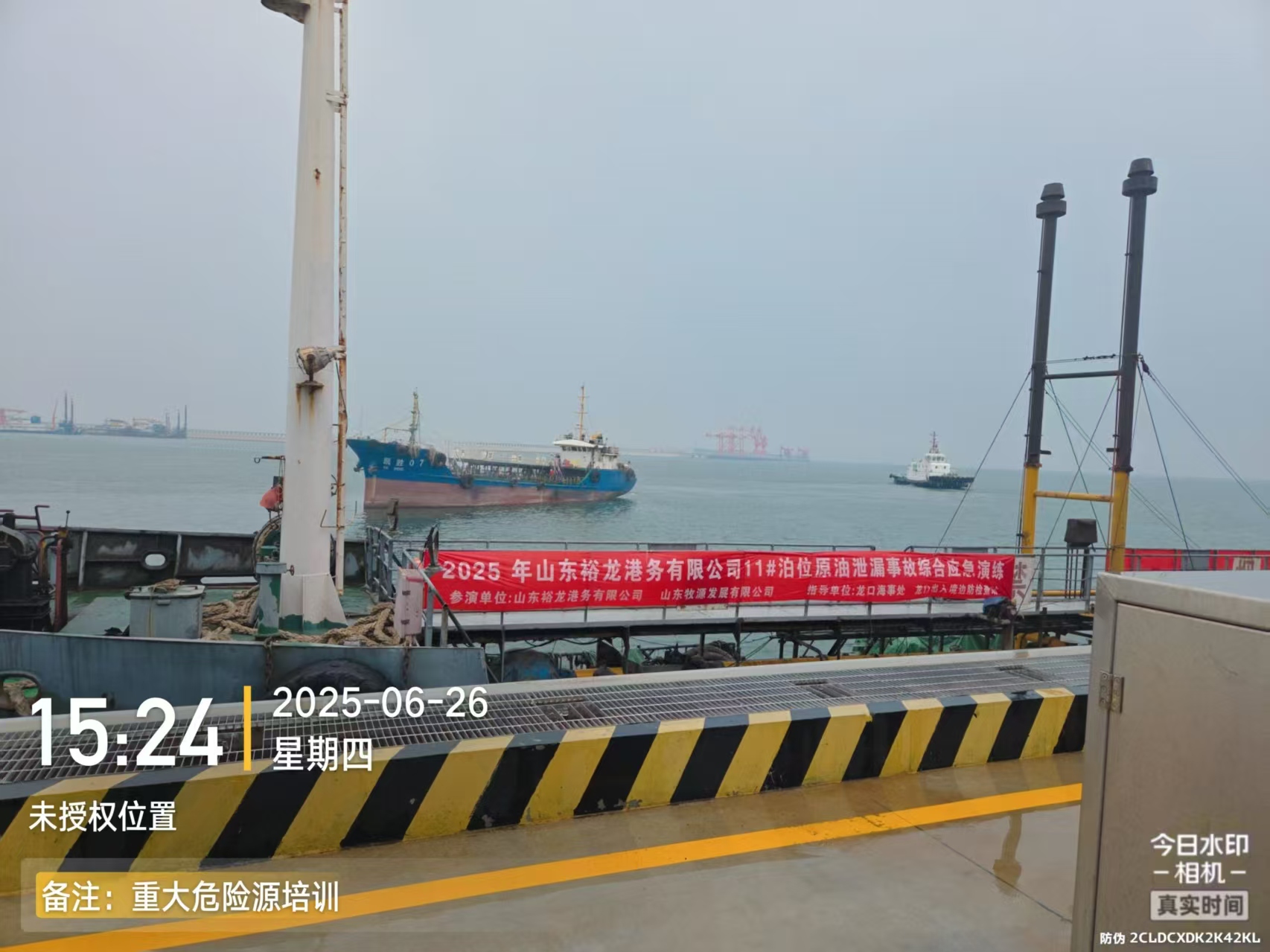 山东牧源发展有限公司 2025年船舶污染清除协议签订及履行情况公告(图1)